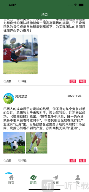 微球