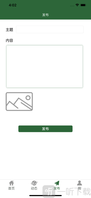 微球