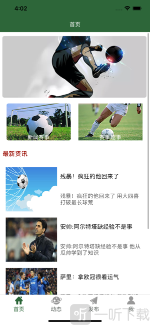 微球
