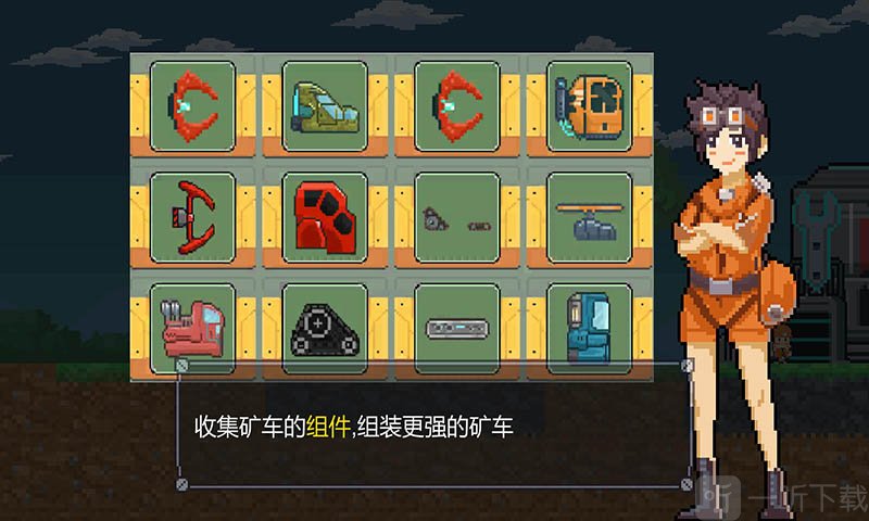 熔岩矿车