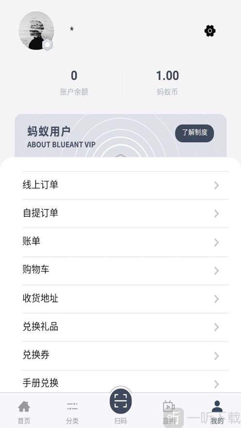蓝蚂蚁童品