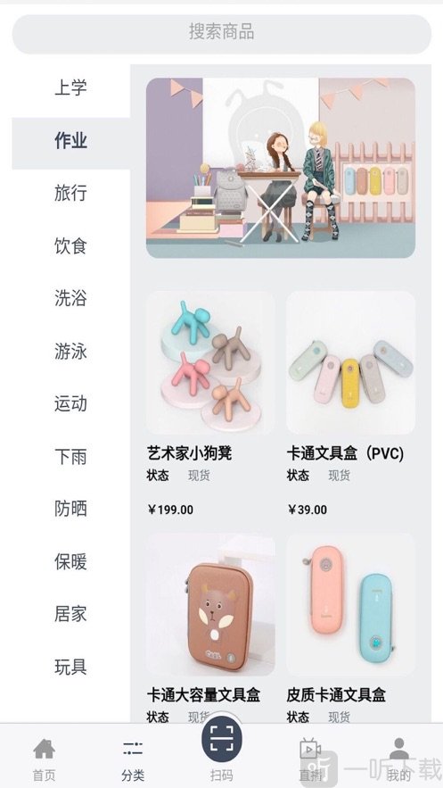 蓝蚂蚁童品