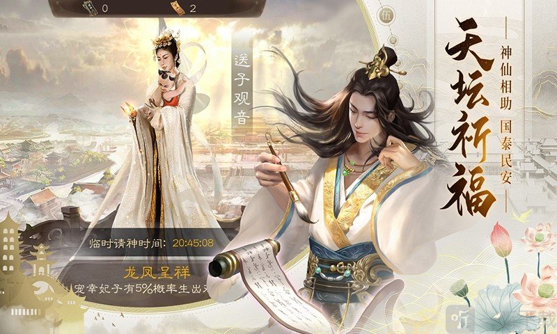 明朝风云手游