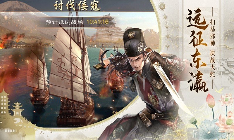 明朝风云手游