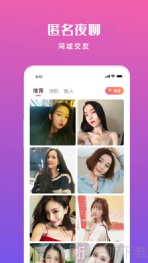 匿名夜聊