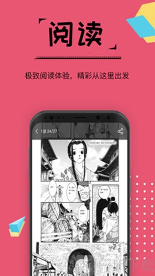 桃夭漫画
