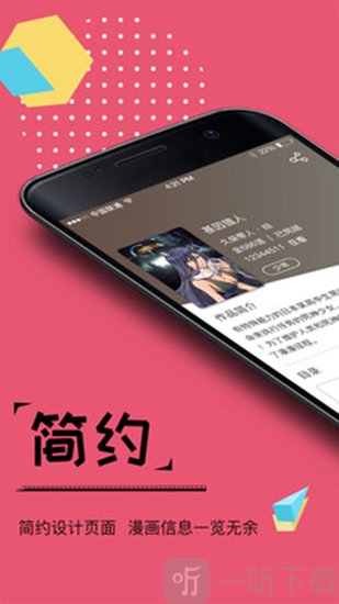 桃夭漫画