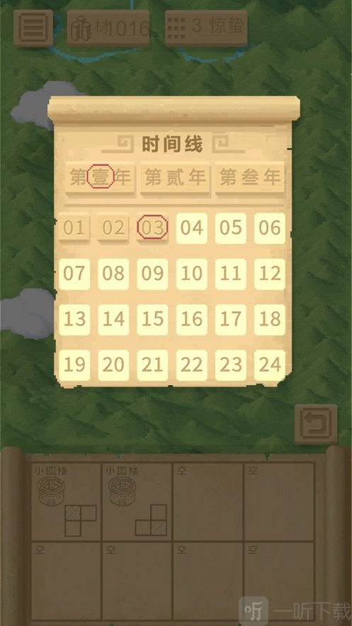开心盖楼