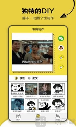 搞笑斗图表情包