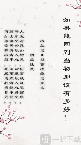 别说爱我要吟诗