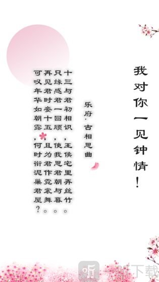 别说爱我要吟诗
