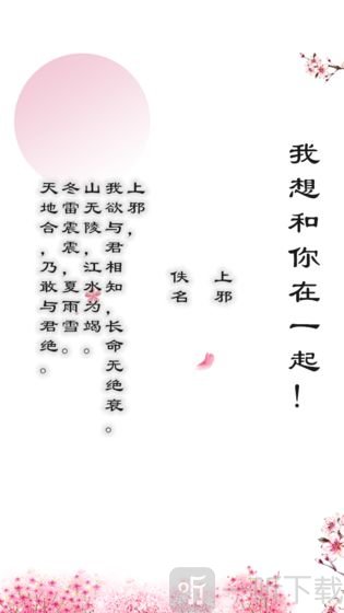 别说爱我要吟诗