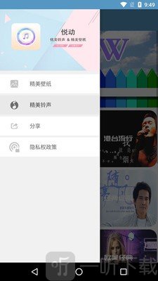 铃声大全壁纸大全