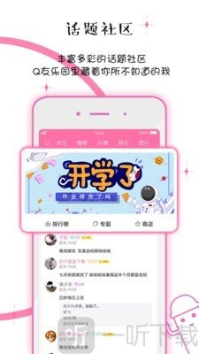 Q友乐园