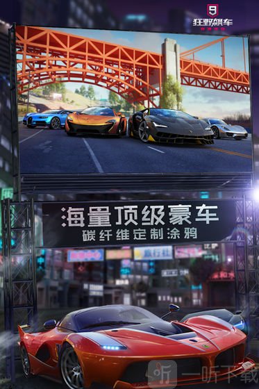 狂野飙车9竞速传奇