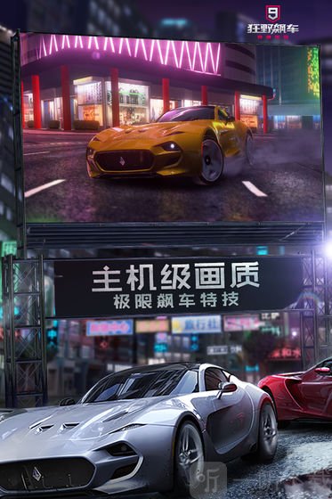 狂野飙车9竞速传奇