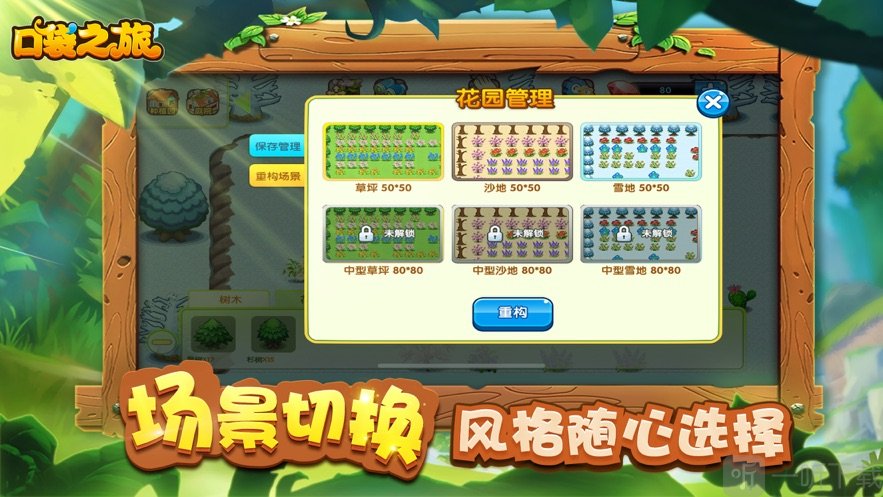 口袋之旅