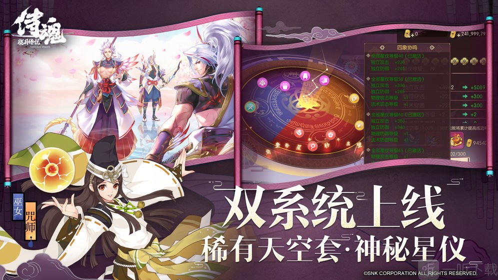 侍魂胧月传说