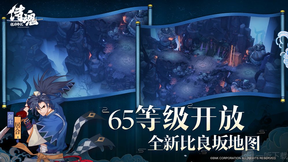 侍魂胧月传说
