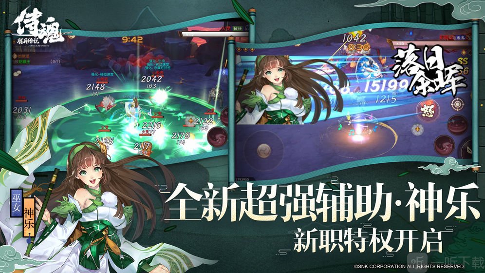 侍魂胧月传说