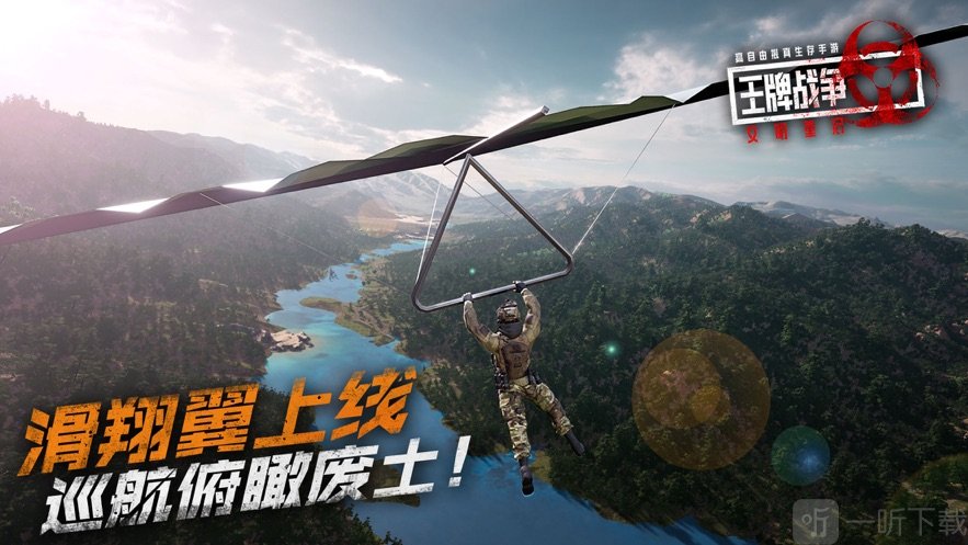 王牌战争