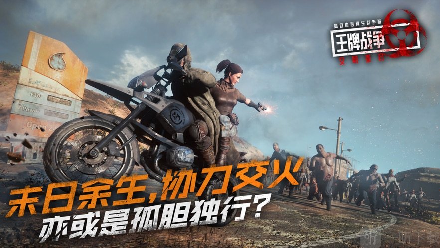 王牌战争