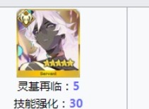 fgo真理之卵需求从者一览 哪些英灵要用金蛋