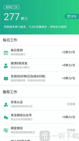 陀螺世界