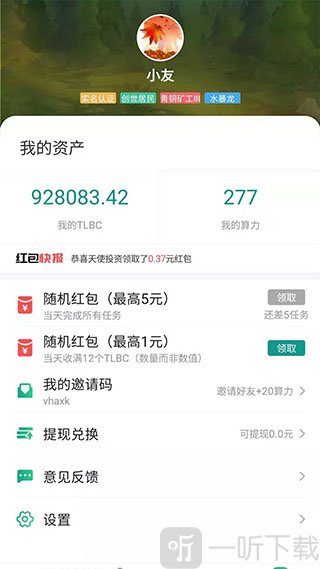 陀螺世界