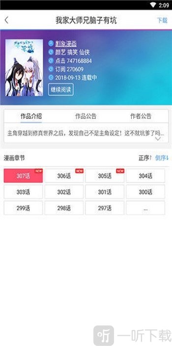 酷爱漫画