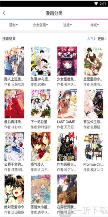 酷爱漫画