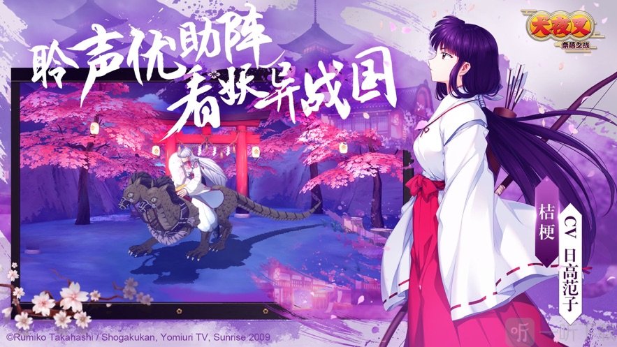 犬夜叉奈落之战