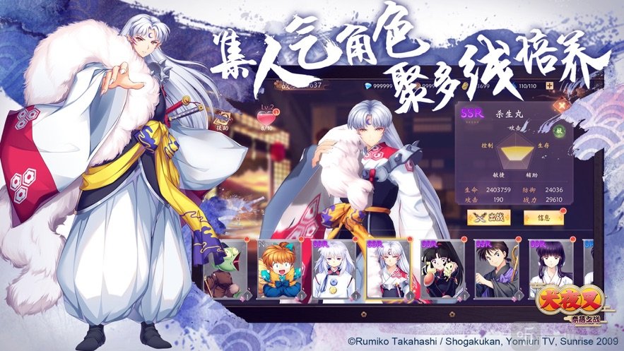 犬夜叉奈落之战