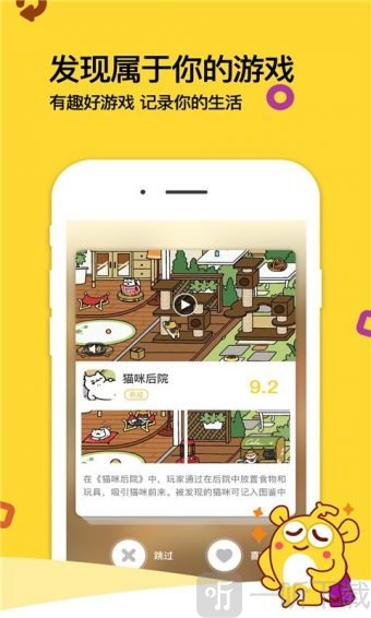 游戏堂
