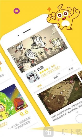 游戏堂