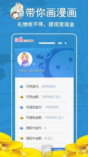 青之蓝漫画网