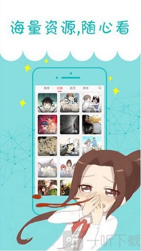 花猪漫画