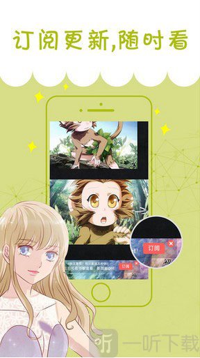 花猪漫画