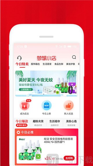 梦想小店