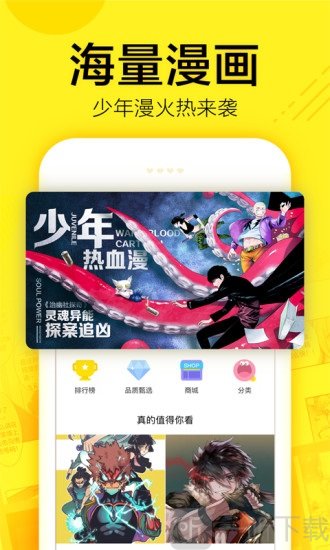 丧失漫画