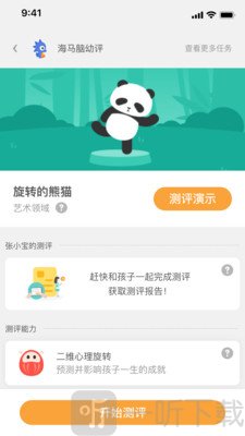海马育儿