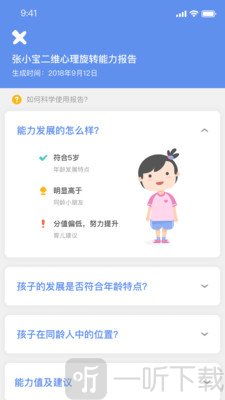 海马育儿