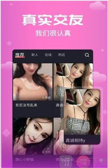 思聊
