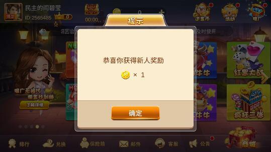 人人盈棋牌安卓版