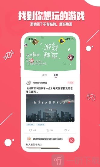 糖罐社区