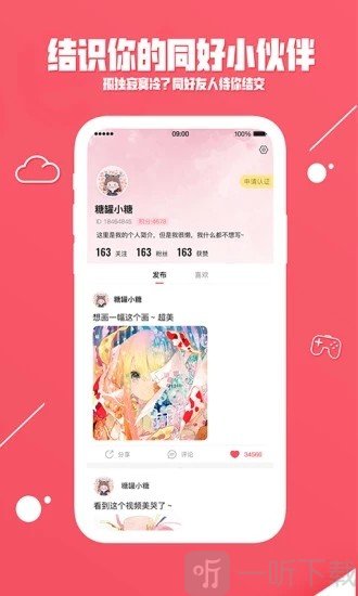 糖罐社区