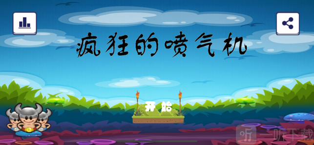 疯狂的喷气机