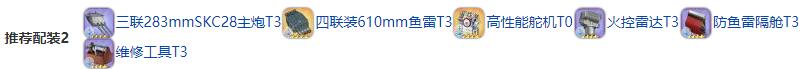 碧藍航線德意志建造時間 碧藍航線德意志裝備技能強度