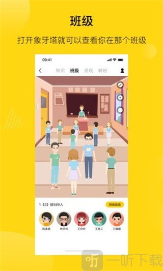 初识