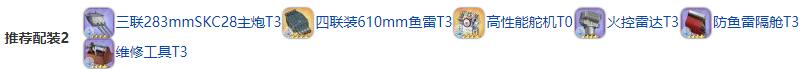 碧蓝航线斯佩伯爵海军上将建造时间 碧蓝航线斯佩伯爵海军上将装备技能强度